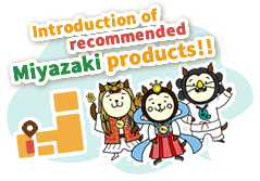 introduction of recommended miyazaki products