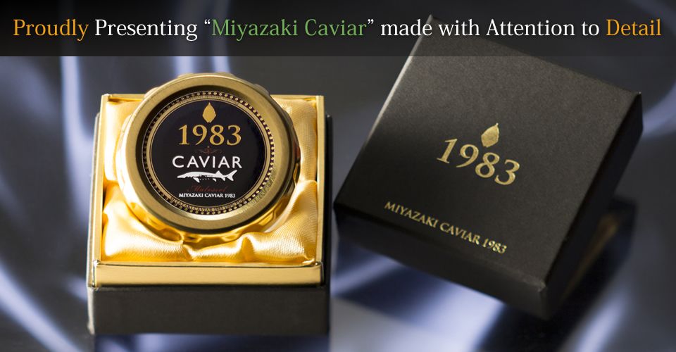 Proudly Presenting “Miyazaki Caviar”made with Attention to Detail