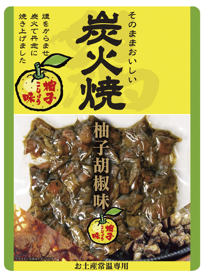 鶏炭火焼柚子胡椒味 | 宮崎県物産貿易振興センター