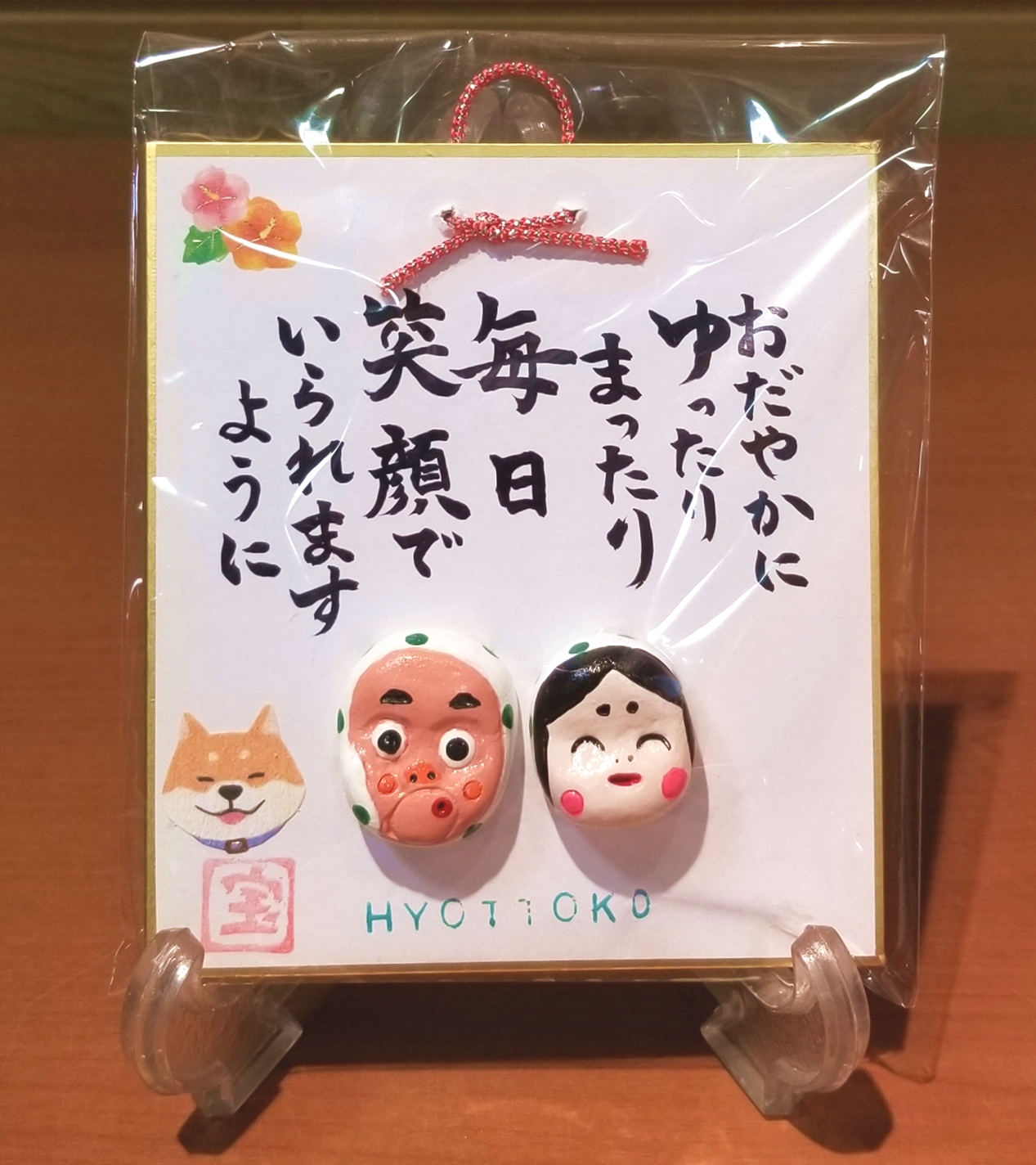 宝ひょっとこ面 | 宮崎県物産貿易振興センター