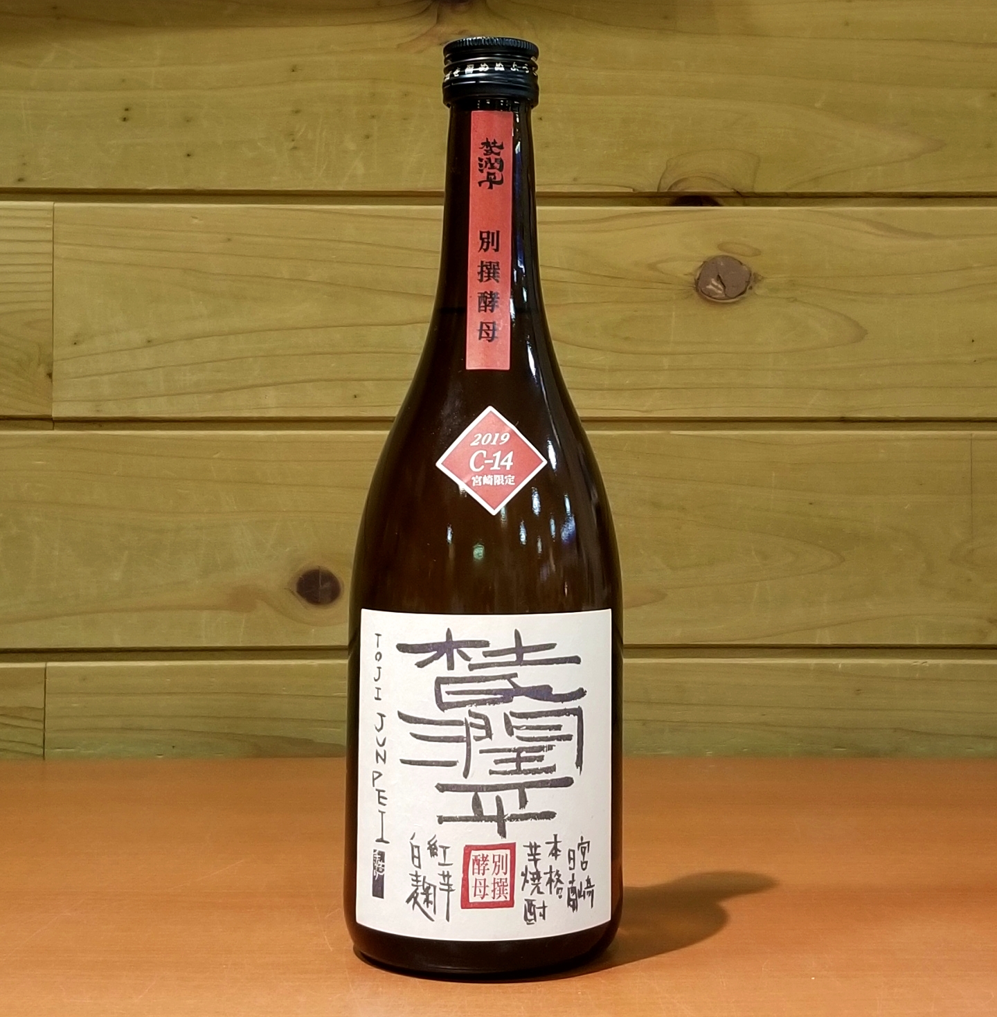 杜氏潤平 別撰酵母