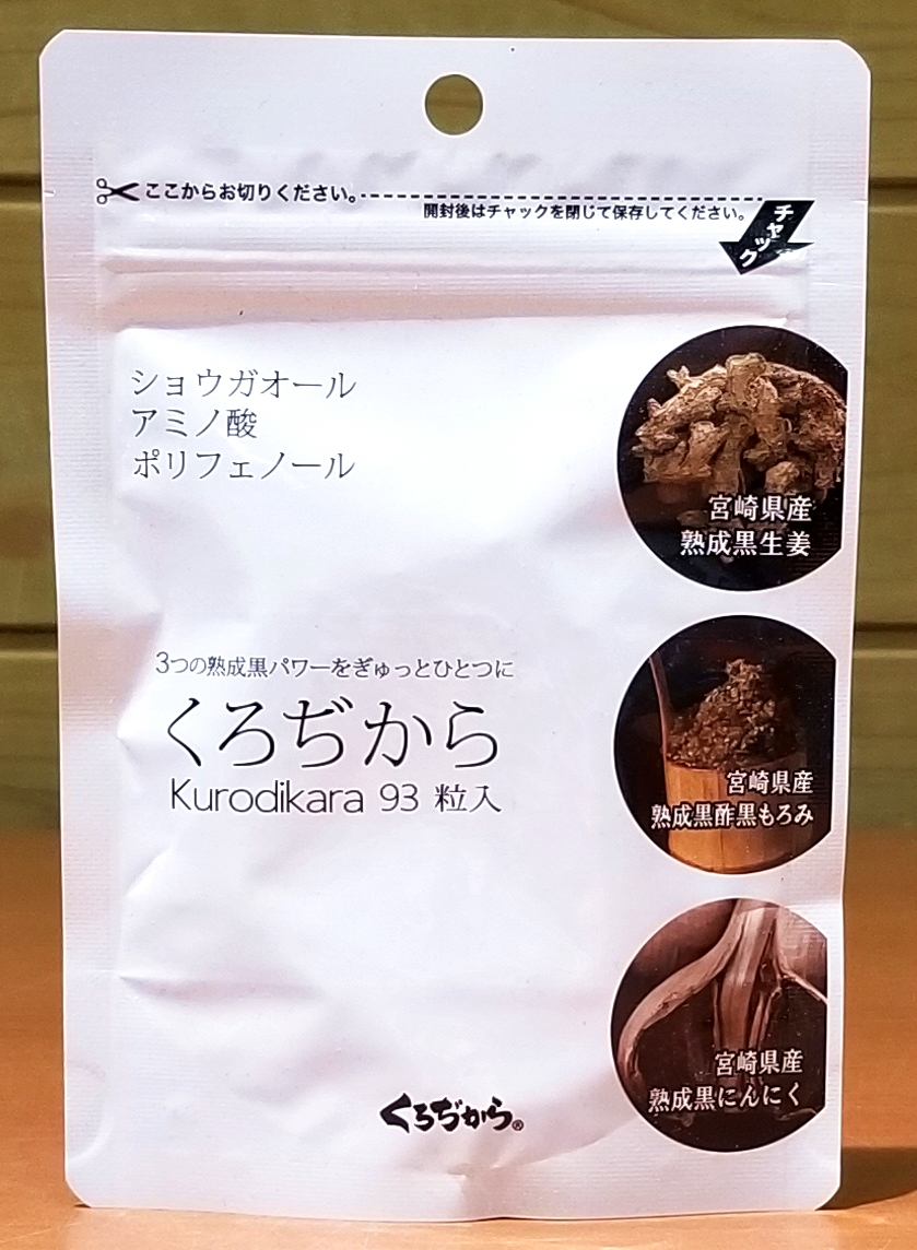 くろぢから 宮崎県物産貿易振興センター くろぢから 宮崎県物産貿易振興センター