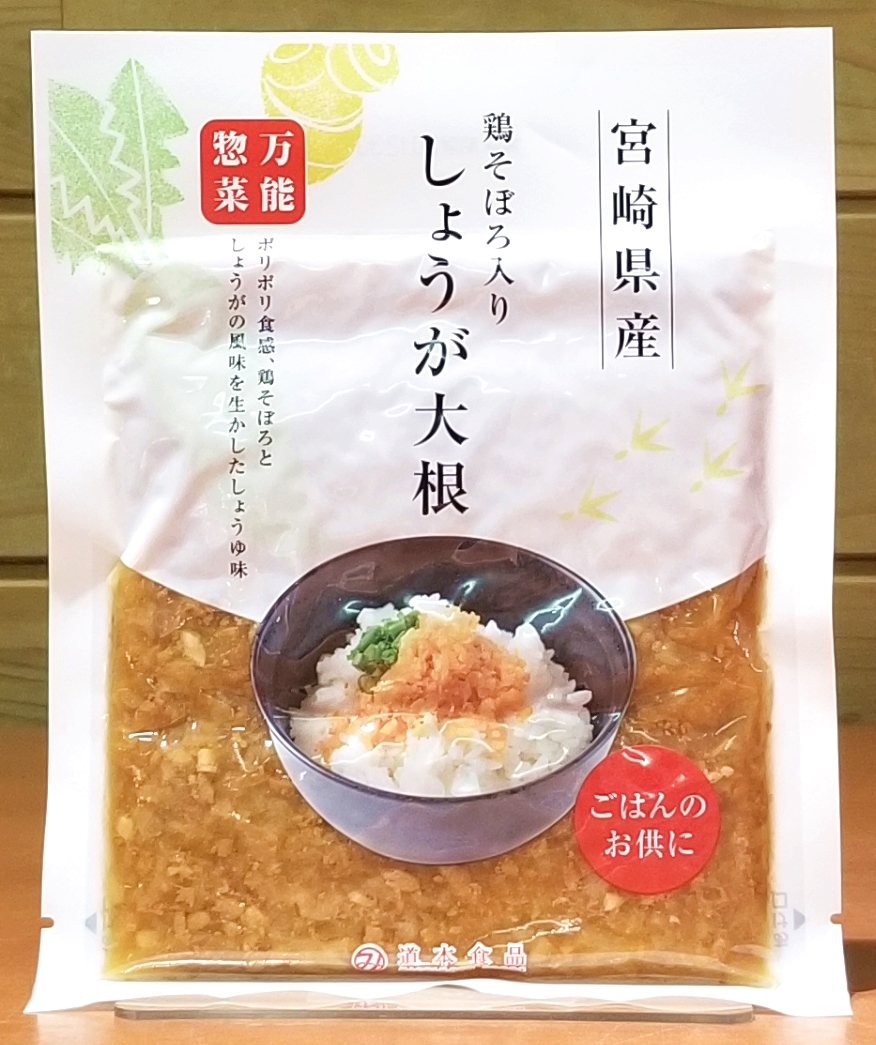 道本食品 宮崎県物産貿易振興センター 道本食品 宮崎県物産貿易振興センター