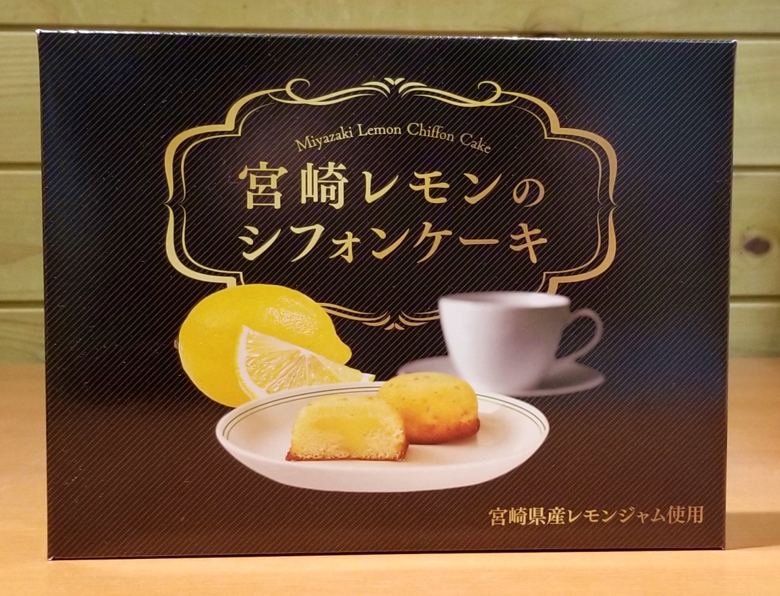 みやざきレモンケーキ 宮崎県物産貿易振興センター みやざきレモンケーキ 宮崎県物産貿易振興センター