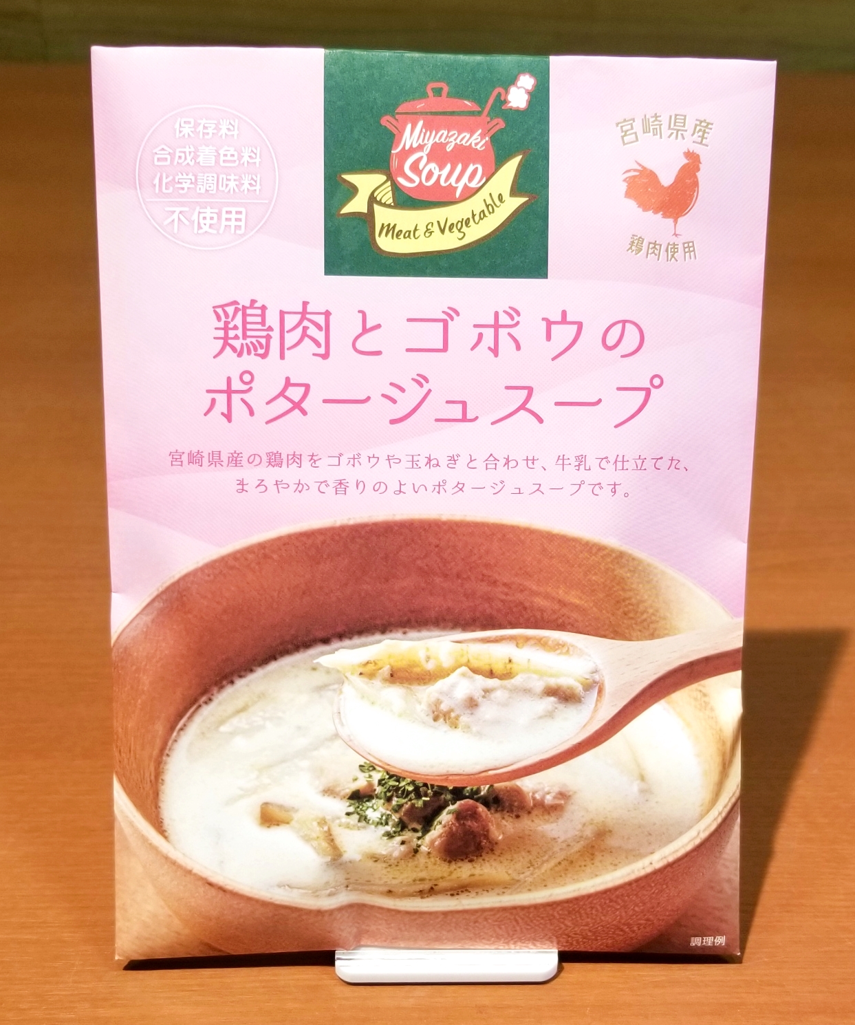 鶏肉とゴボウのポタージュスープ | 宮崎県物産貿易振興センター