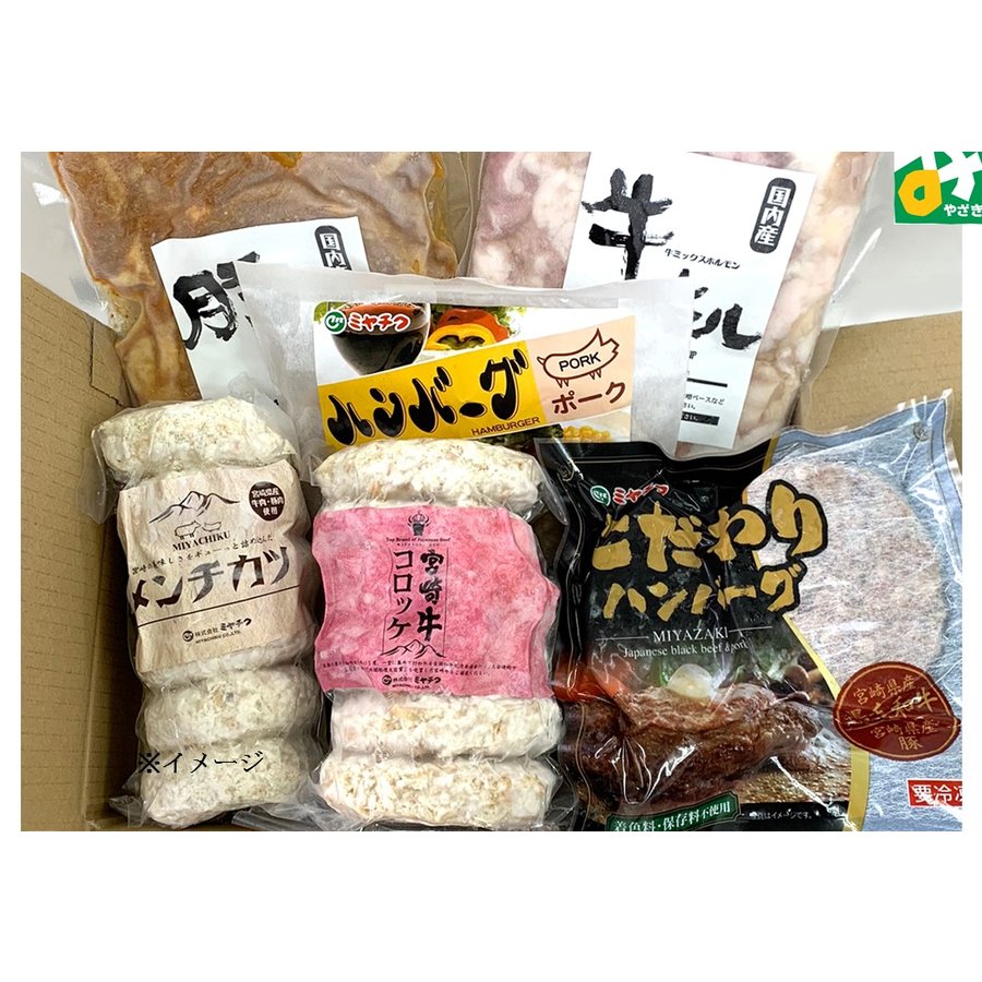 冷凍・直送】ミヤチクセレクトギフト | 宮崎県物産貿易振興センター