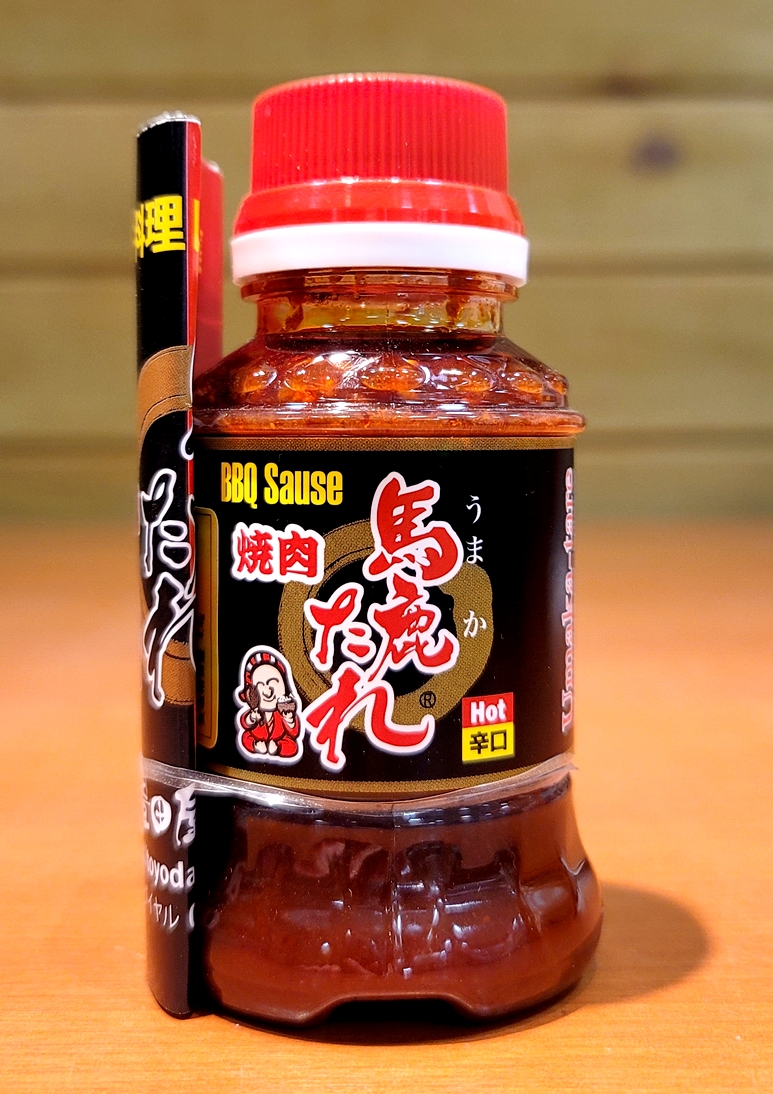 馬鹿たれ 辛口 スモールサイズ